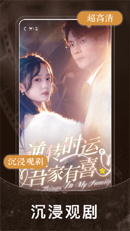 免費短劇瘋看截圖欣賞