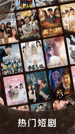 免費短劇瘋看截圖欣賞