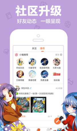 乐乐漫画游戏截图