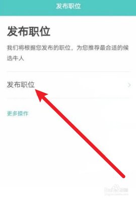 boss直聘怎么发布招聘信息？boss直聘怎么免费发布职位？