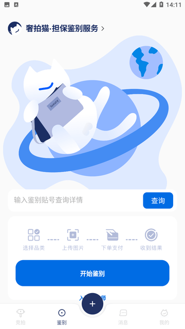 奢拍猫游戏截图