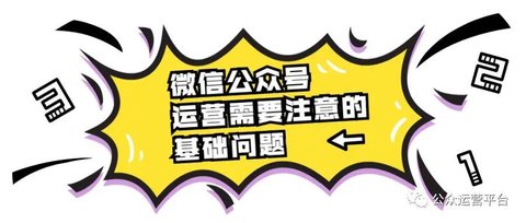 微信公众号怎么开通？微信公众号怎么推广和引流？