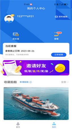 海上通游戏截图