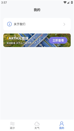 赶海潮汐游戏截图