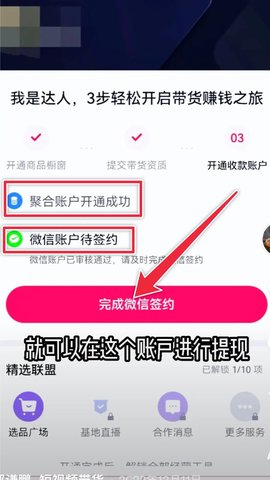 抖音怎么开橱窗？抖音怎么挂小黄车卖东西？