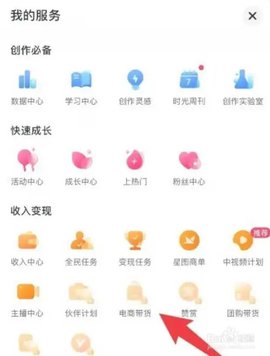 抖音怎么开橱窗？抖音怎么挂小黄车卖东西？