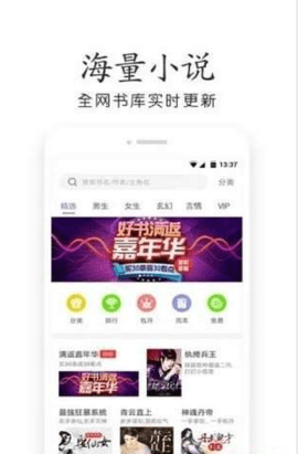 辣条小说游戏截图