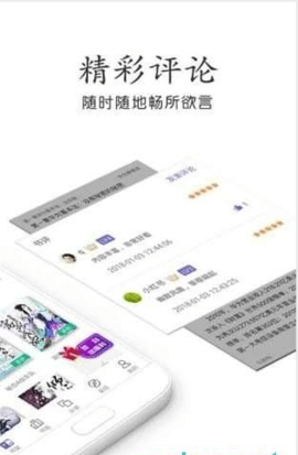 辣条小说截图欣赏