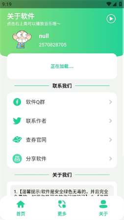 夾子語(yǔ)音包截圖欣賞