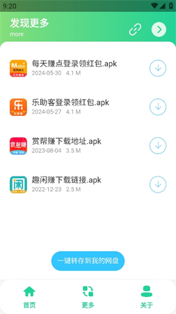 夾子語(yǔ)音包截圖欣賞