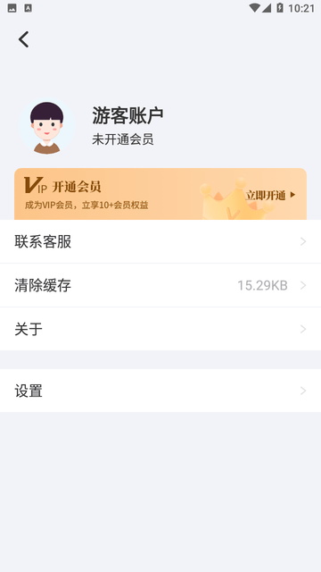 完美扫描仪截图欣赏