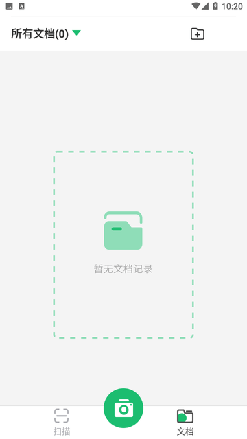 完美扫描仪截图欣赏