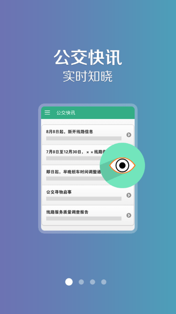 开鲁行游戏截图