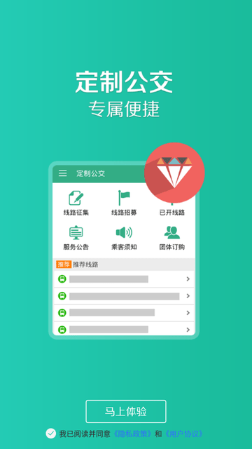 开鲁行游戏截图