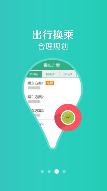 开鲁行游戏截图