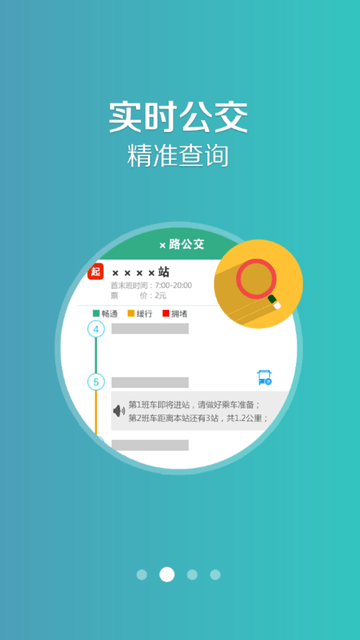 开鲁行游戏截图