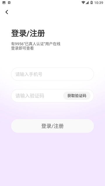 珍恋暖聊游戏截图