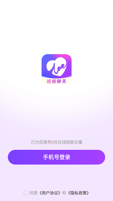 珍恋暖聊游戏截图