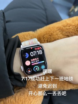 stresswatch截图欣赏