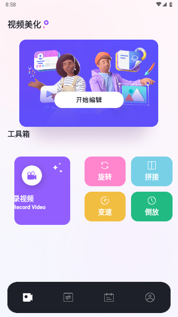 nodevideo剪辑游戏截图