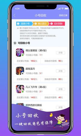 早游戏平台游戏截图