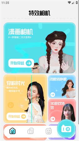 巧影相機