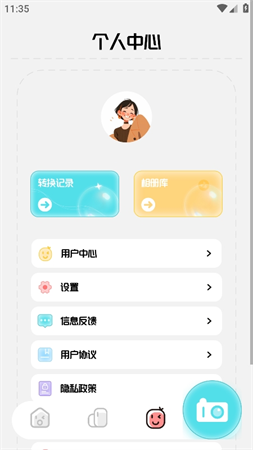 巧影相機截圖欣賞