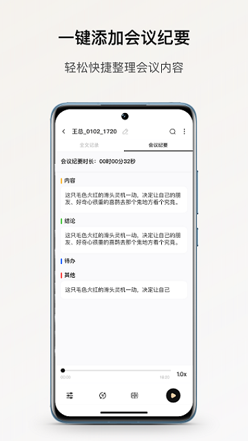 小鹿声文截图欣赏