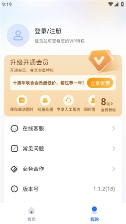 酷雀水印管家游戏截图