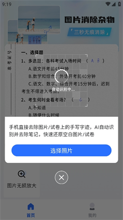 酷雀水印管家游戏截图