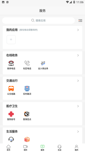 掌上扬中游戏截图