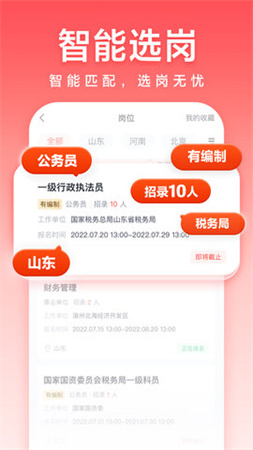 开明通悟公考游戏截图