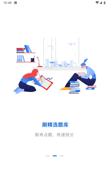 标学教育游戏截图