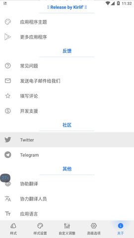 Volume Styles游戏截图