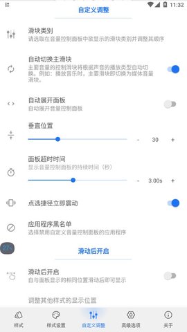 Volume Styles游戏截图