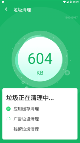 流動(dòng)超級(jí)清理助手截圖欣賞