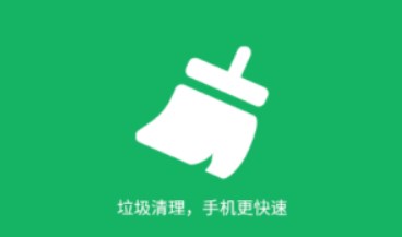 流动超级清理助手