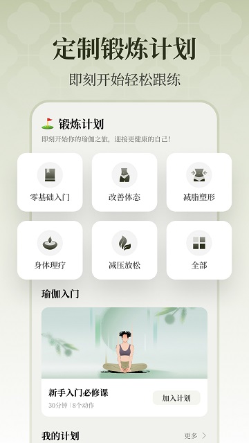 瑜悦游戏截图