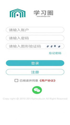 学习圈游戏截图