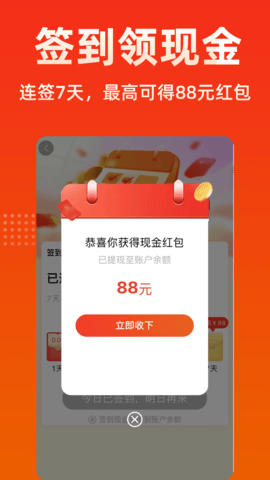 柠檬返利游戏截图