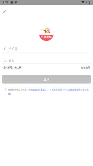 苏鹰商城游戏截图