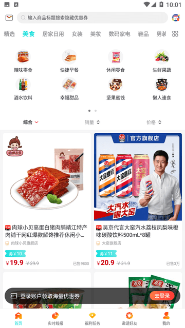 永返邦游戏截图