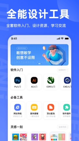 后浪学设计游戏截图