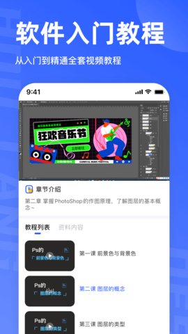 后浪学设计游戏截图