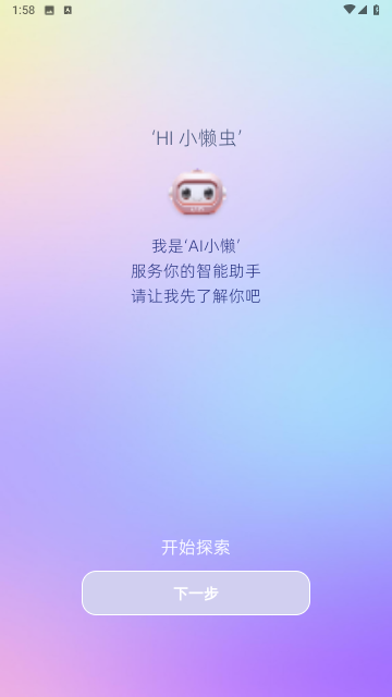 酷可健身游戏截图