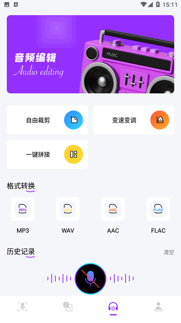 语音转换文本游戏截图