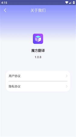 魔方翻译游戏截图