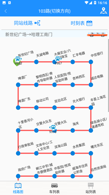 荣成智能掌上公交