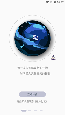 橘子闹钟截图欣赏