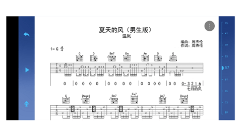 爱乐吉他游戏截图